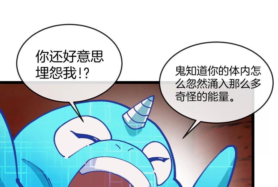 重生为怪兽什么鬼 - 第154话 - 第100张图