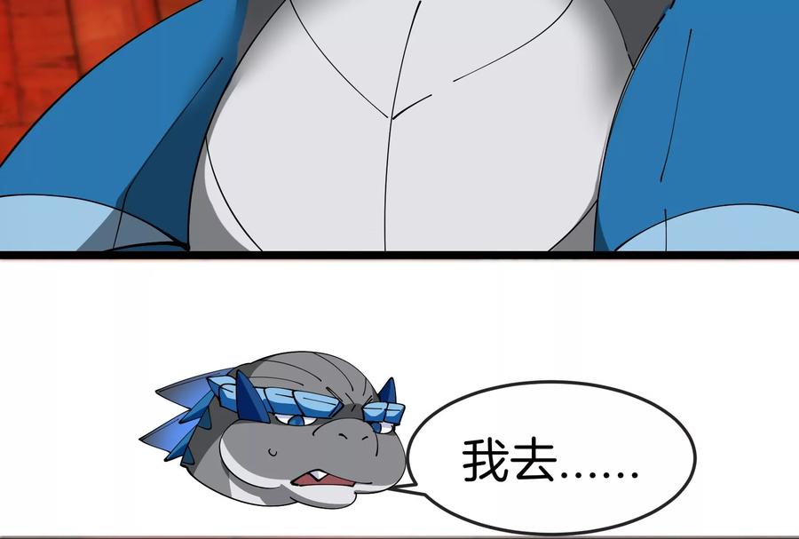 重生为怪兽什么鬼 - 第154话 - 第94张图