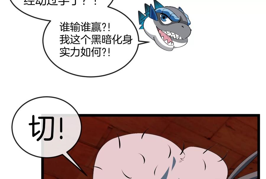 重生为怪兽什么鬼 - 第154话 - 第42张图