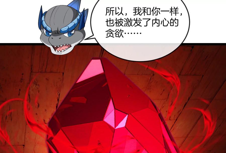 重生为怪兽什么鬼 - 第154话 - 第56张图