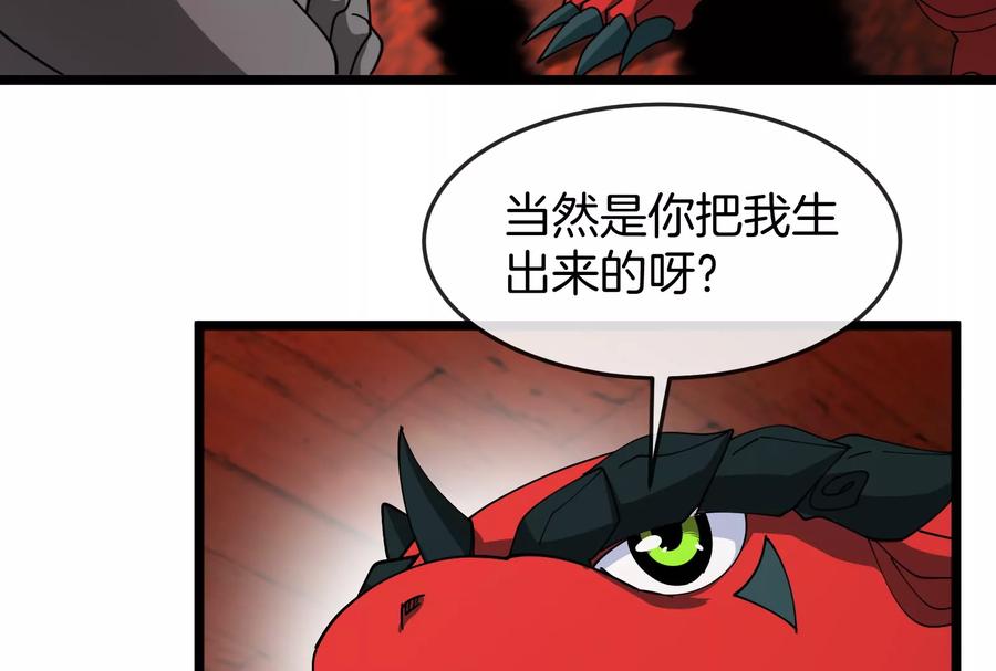 重生为怪兽什么鬼 - 第154话 - 第8张图