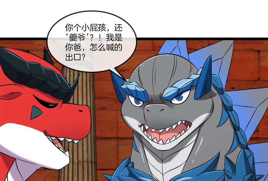 重生为怪兽什么鬼 - 第154话 - 第74张图