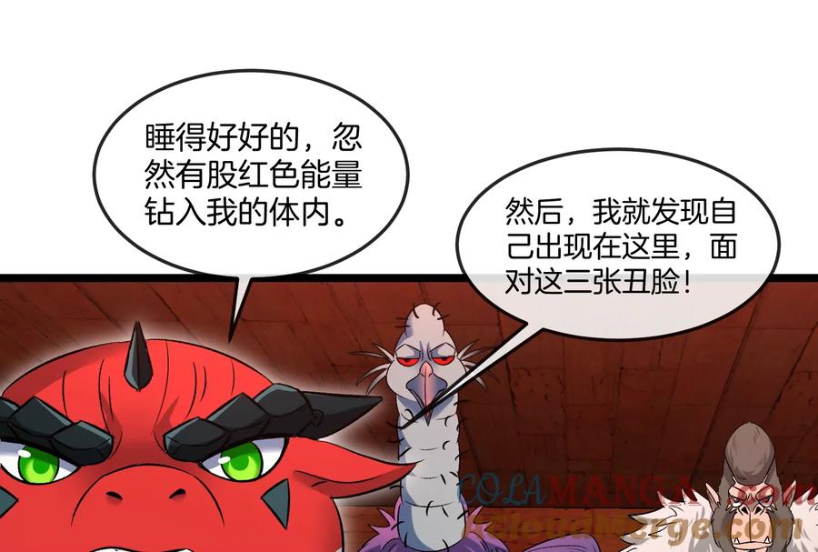 重生为怪兽什么鬼 - 第154话 - 第37张图