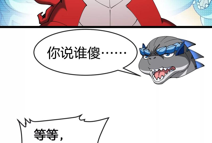 重生为怪兽什么鬼 - 第154话 - 第14张图