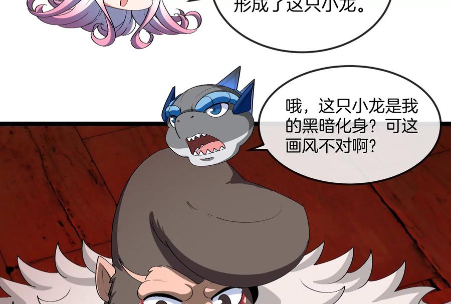 重生为怪兽什么鬼 - 第154话 - 第58张图