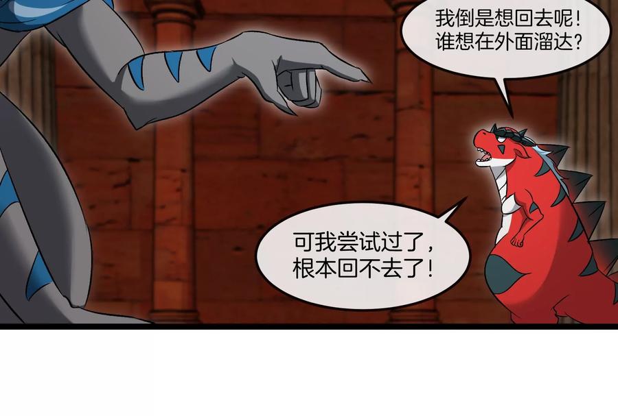 重生为怪兽什么鬼 - 第154话 - 第36张图