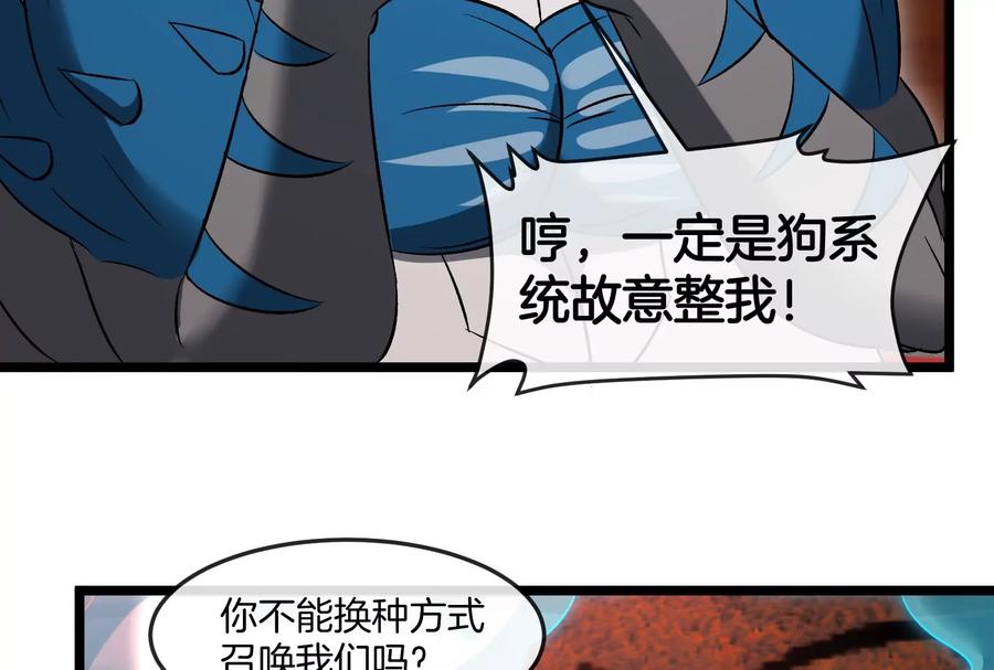 重生为怪兽什么鬼 - 第154话 - 第32张图