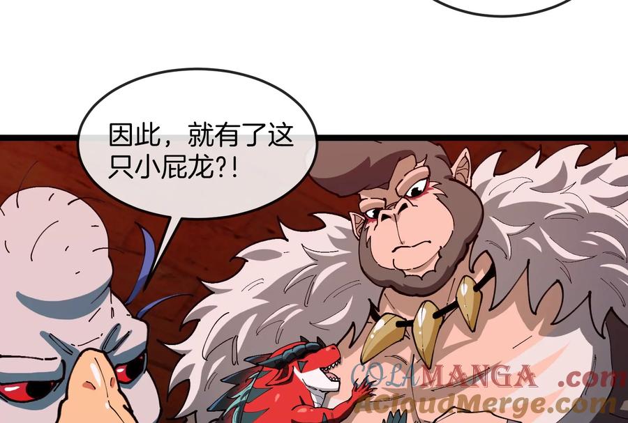 重生为怪兽什么鬼 - 第154话 - 第69张图