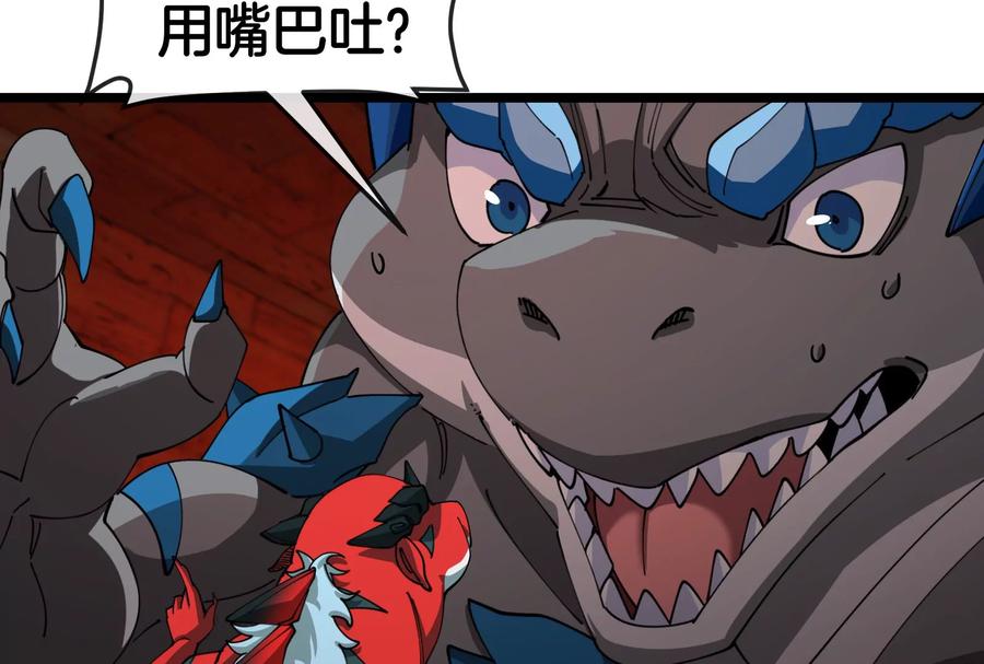 重生为怪兽什么鬼 - 第154话 - 第15张图