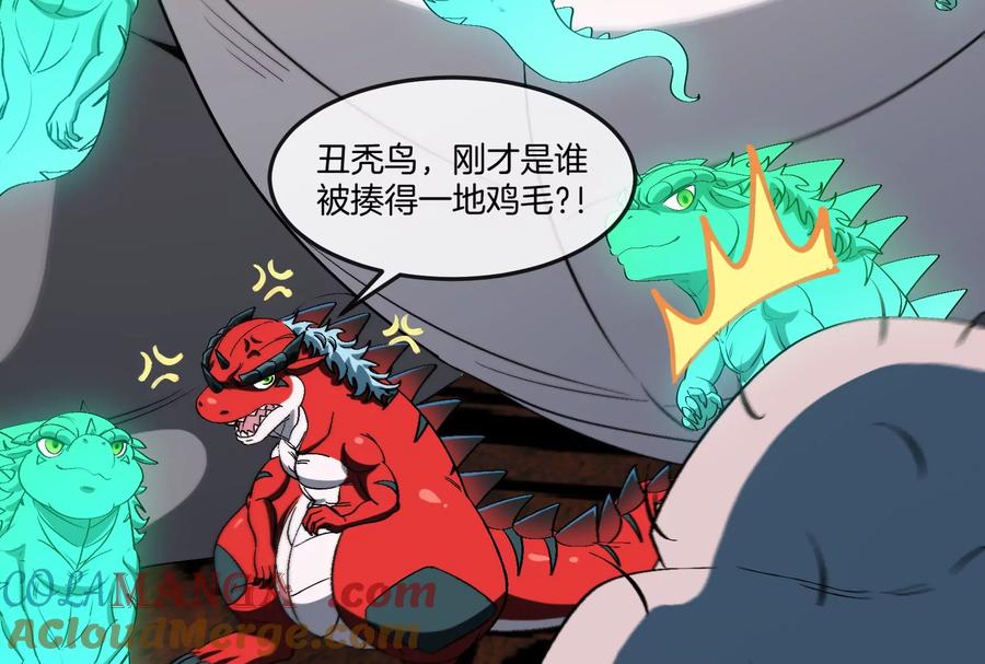 重生为怪兽什么鬼 - 第154话 - 第45张图