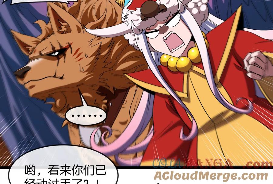 重生为怪兽什么鬼 - 第154话 - 第41张图