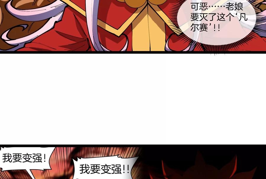 重生为怪兽什么鬼 - 第154话 - 第66张图