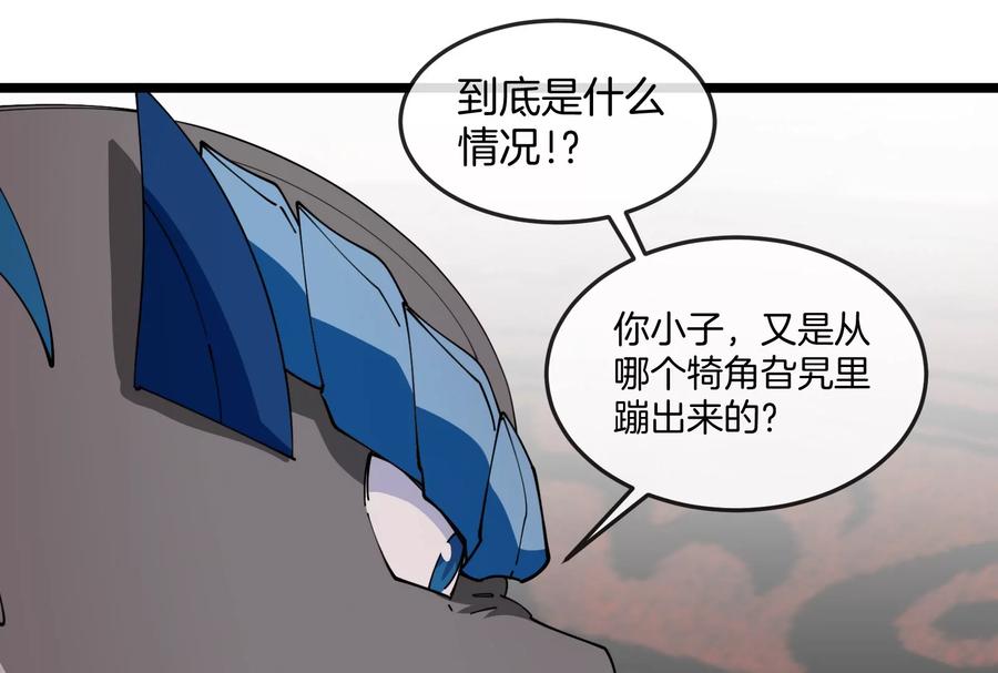 重生为怪兽什么鬼 - 第154话 - 第6张图