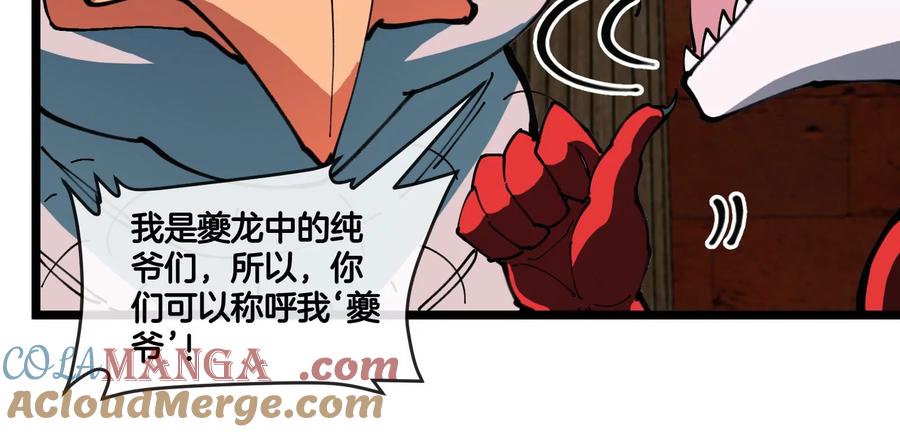 重生为怪兽什么鬼 - 第154话 - 第73张图