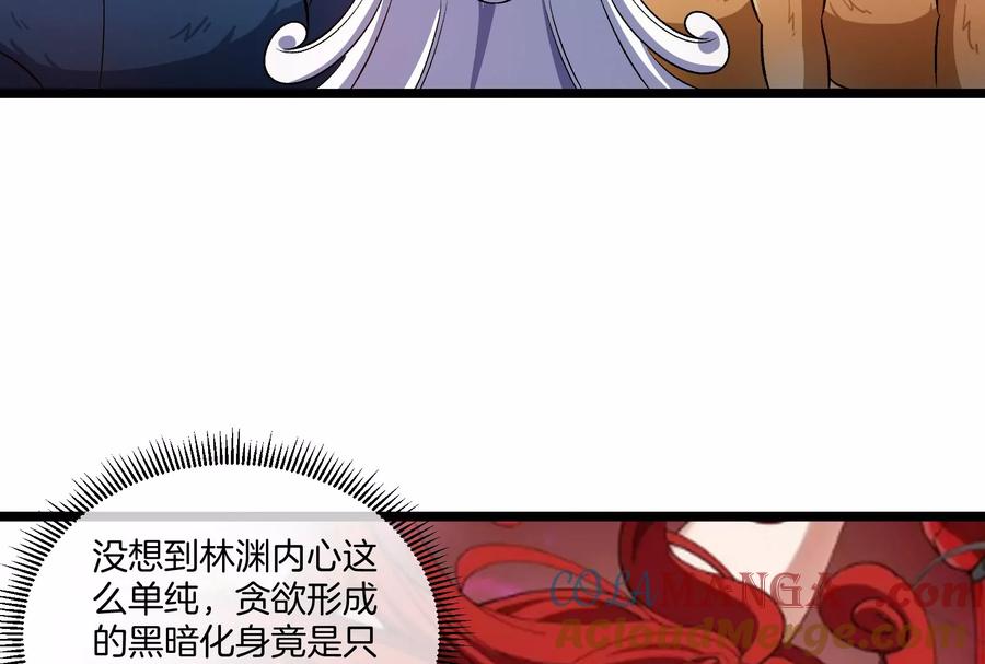 重生为怪兽什么鬼 - 第154话 - 第81张图