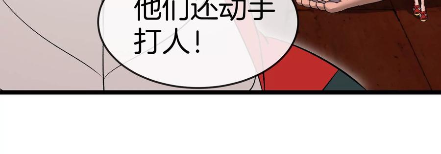 重生为怪兽什么鬼 - 第154话 - 第39张图