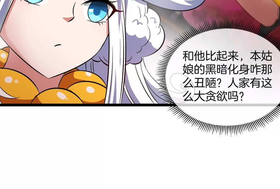 重生为怪兽什么鬼 - 第154话 - 第83张图