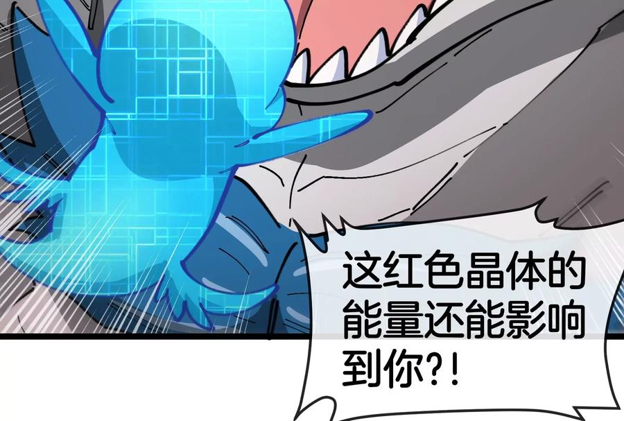 重生为怪兽什么鬼 - 第154话 - 第104张图