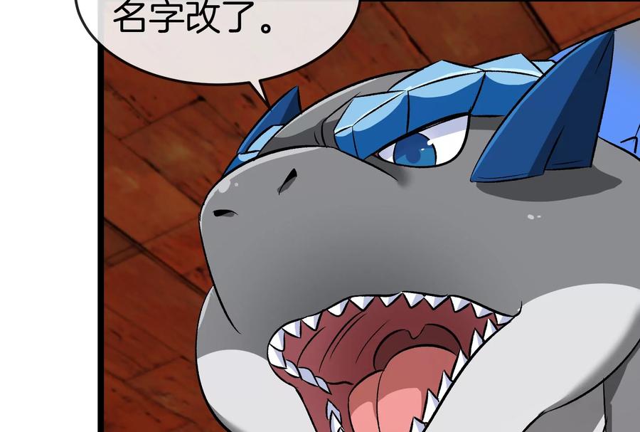 重生为怪兽什么鬼 - 第154话 - 第76张图