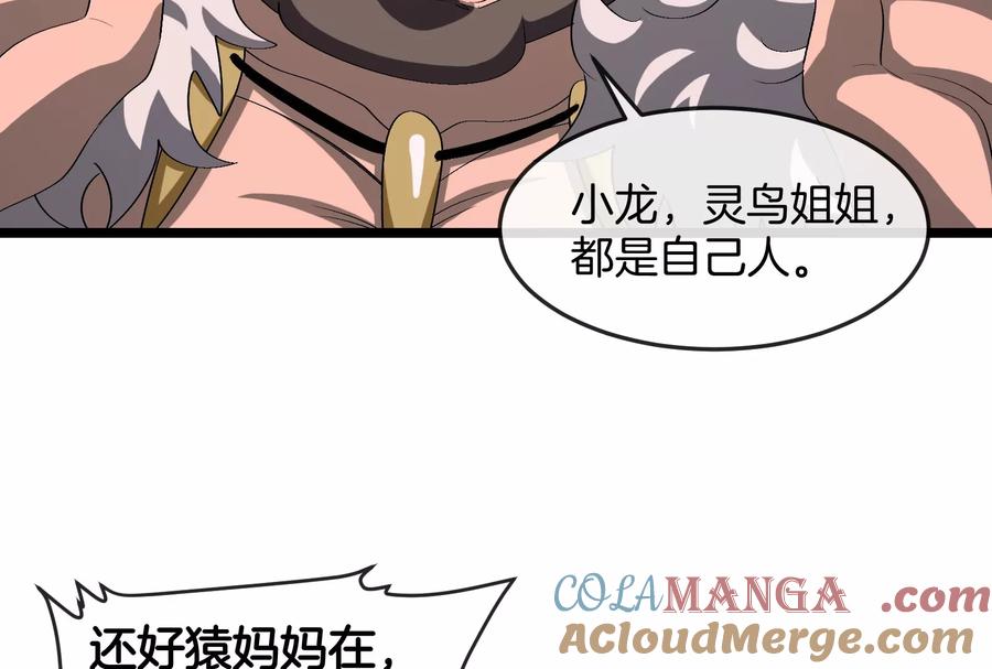 重生为怪兽什么鬼 - 第154话 - 第49张图