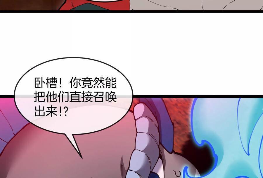 重生为怪兽什么鬼 - 第154话 - 第26张图