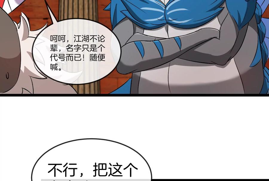 重生为怪兽什么鬼 - 第154话 - 第75张图