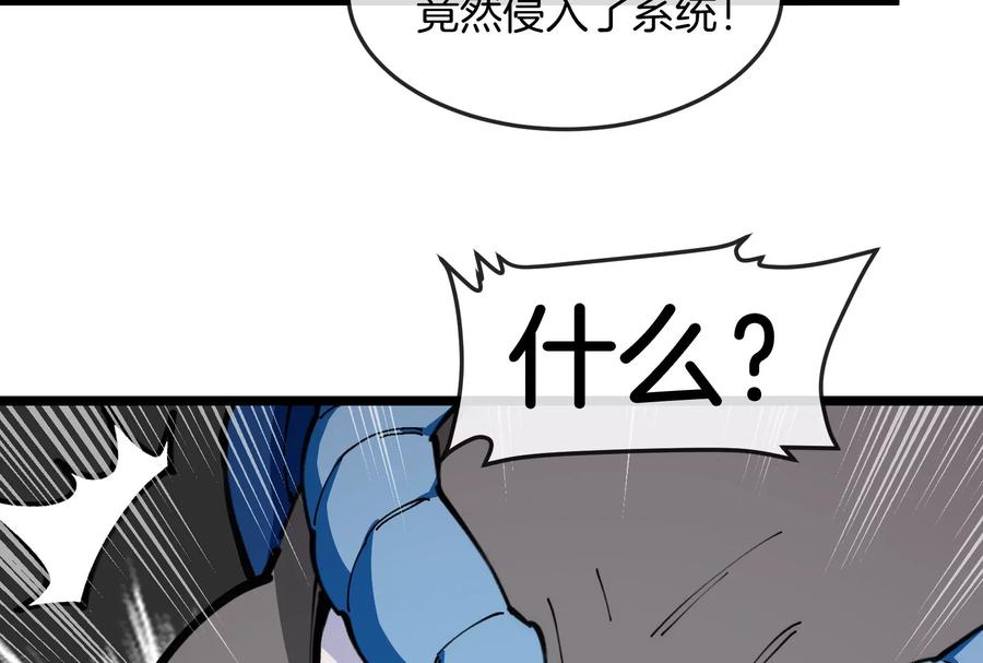 重生为怪兽什么鬼 - 第154话 - 第102张图