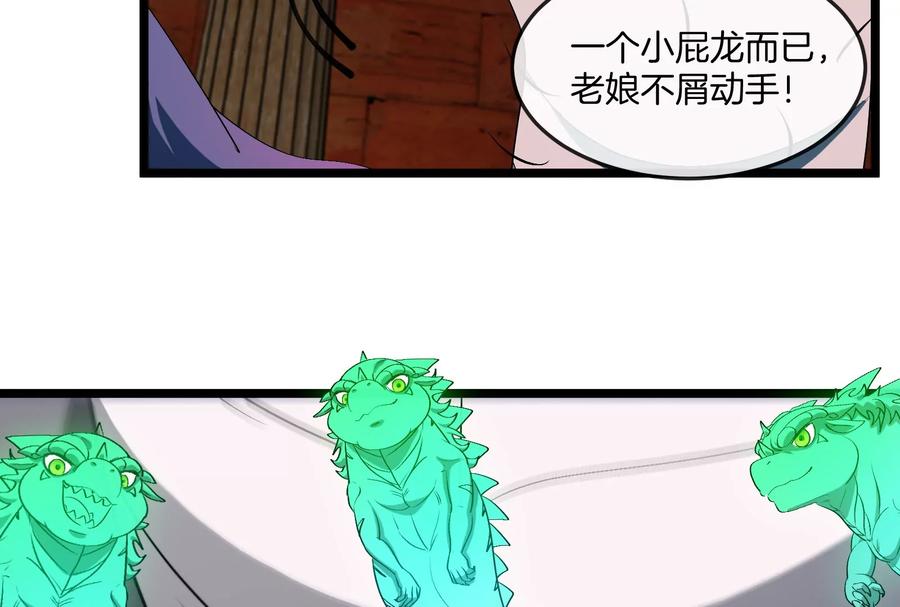 重生为怪兽什么鬼 - 第154话 - 第44张图