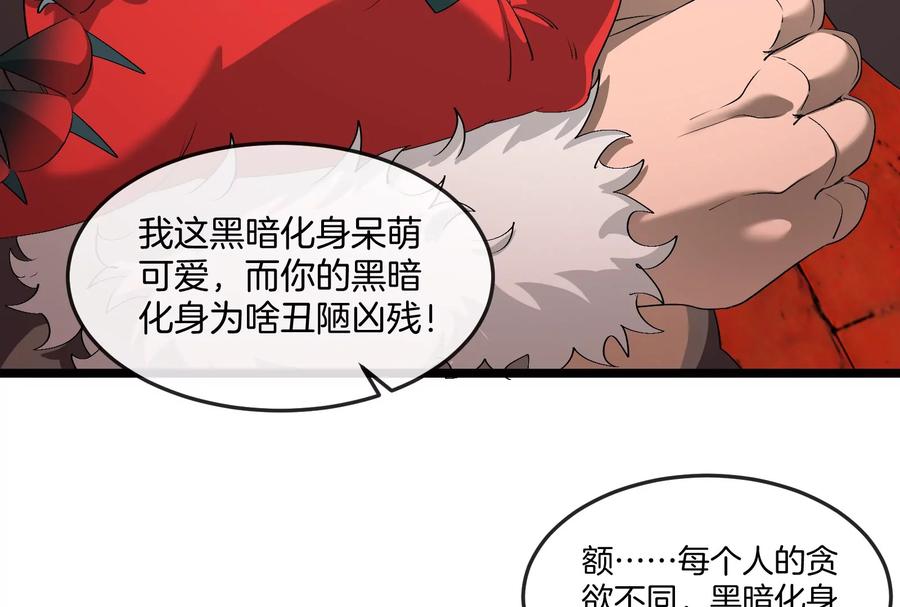 重生为怪兽什么鬼 - 第154话 - 第60张图