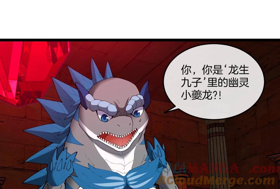 重生为怪兽什么鬼 - 第154话 - 第17张图