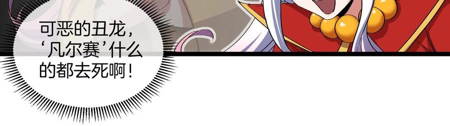 重生为怪兽什么鬼 - 第154话 - 第62张图