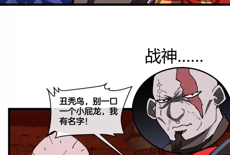 重生为怪兽什么鬼 - 第154话 - 第71张图