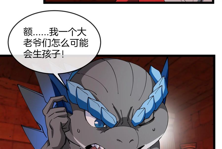 重生为怪兽什么鬼 - 第154话 - 第10张图