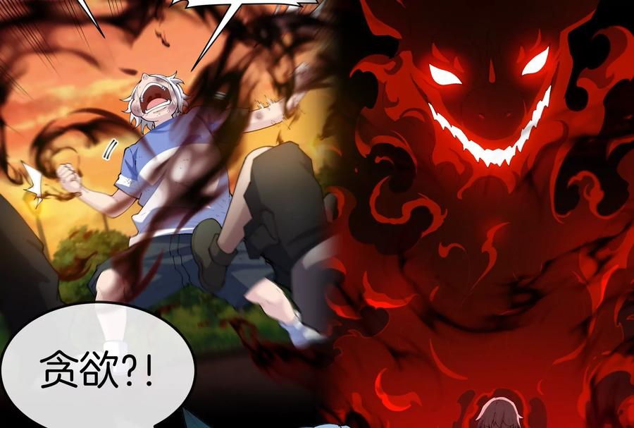 重生为怪兽什么鬼 - 第154话 - 第67张图