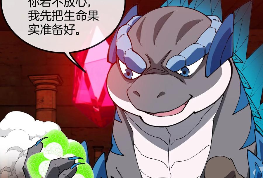 重生为怪兽什么鬼 - 第155话 最强助力夔爷 - 第83张图