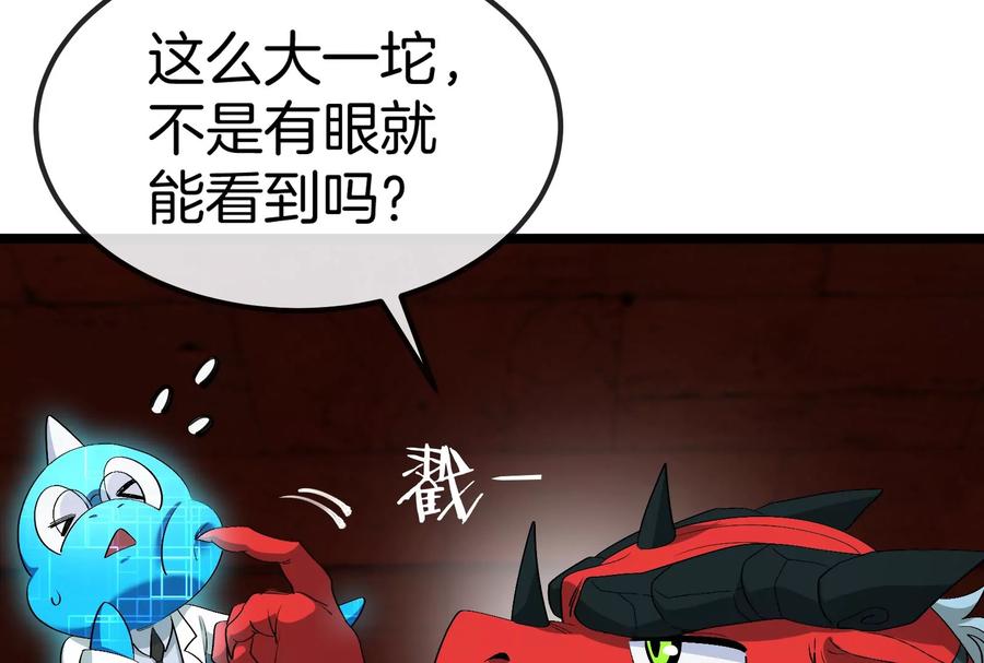 重生为怪兽什么鬼 - 第155话 最强助力夔爷 - 第31张图