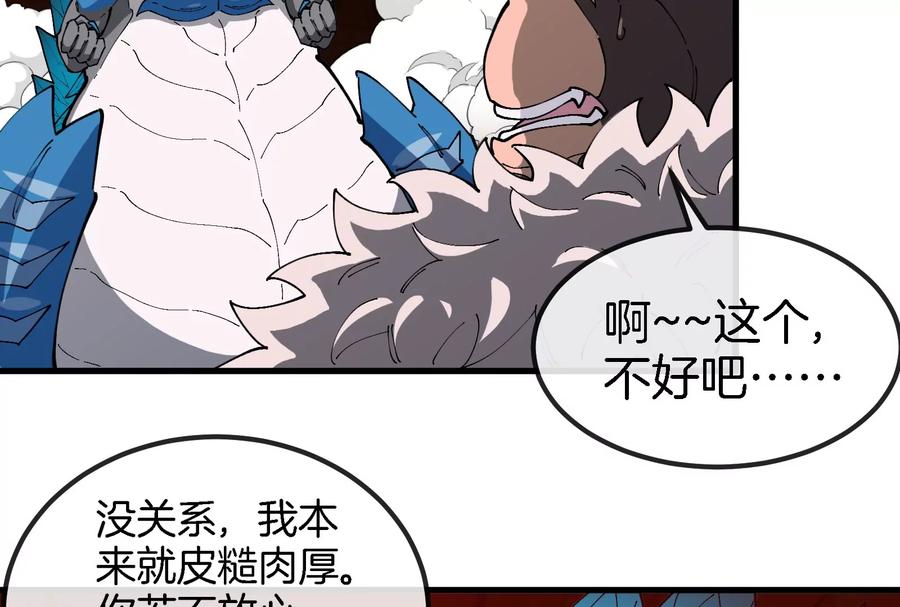 重生为怪兽什么鬼 - 第155话 最强助力夔爷 - 第82张图