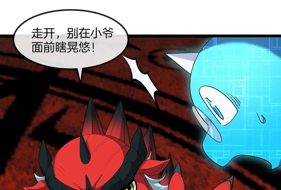 重生为怪兽什么鬼 - 第155话 最强助力夔爷 - 第26张图