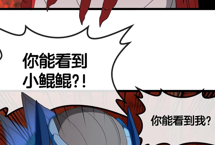 重生为怪兽什么鬼 - 第155话 最强助力夔爷 - 第28张图