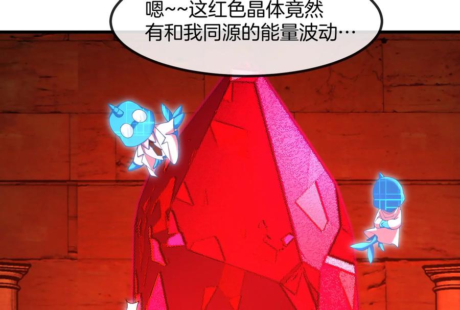 重生为怪兽什么鬼 - 第155话 最强助力夔爷 - 第8张图