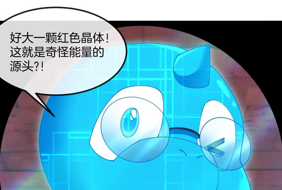 重生为怪兽什么鬼 - 第155话 最强助力夔爷 - 第6张图