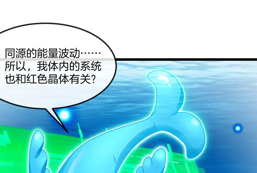 重生为怪兽什么鬼 - 第155话 最强助力夔爷 - 第16张图