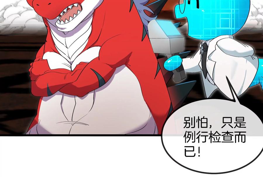 重生为怪兽什么鬼 - 第155话 最强助力夔爷 - 第39张图