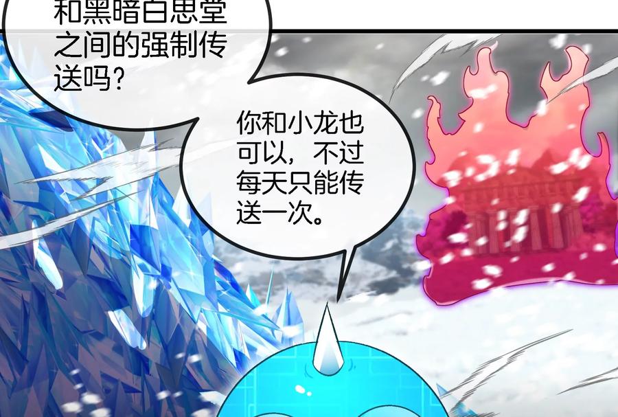 重生为怪兽什么鬼 - 第155话 最强助力夔爷 - 第47张图