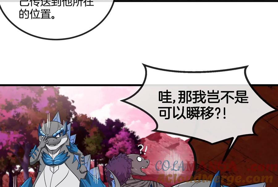 重生为怪兽什么鬼 - 第155话 最强助力夔爷 - 第49张图