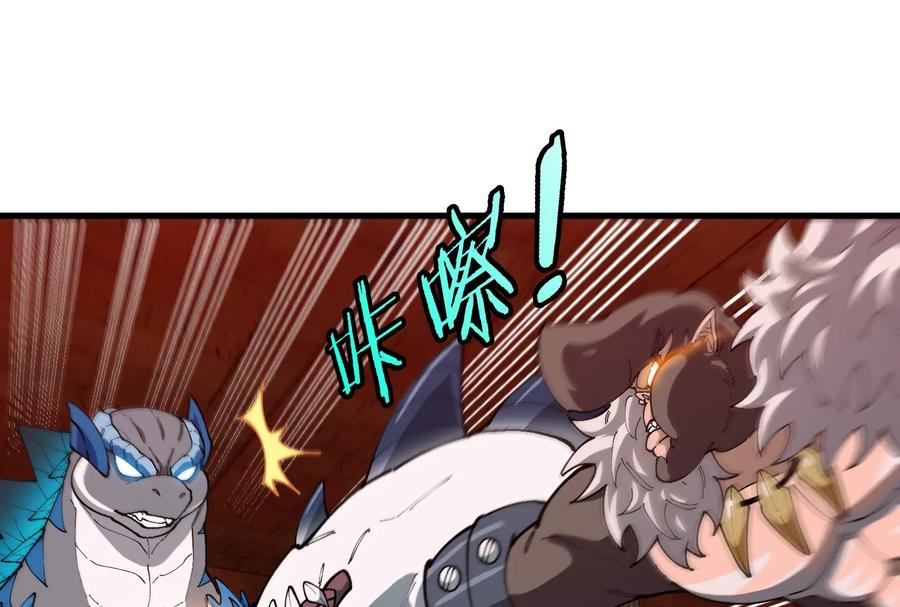 重生为怪兽什么鬼 - 第155话 最强助力夔爷 - 第88张图