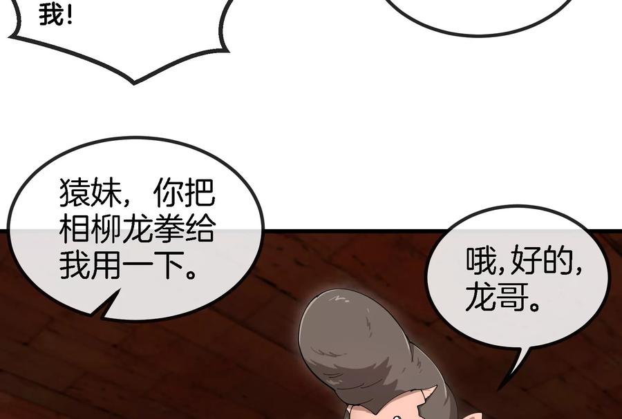 重生为怪兽什么鬼 - 第155话 最强助力夔爷 - 第67张图