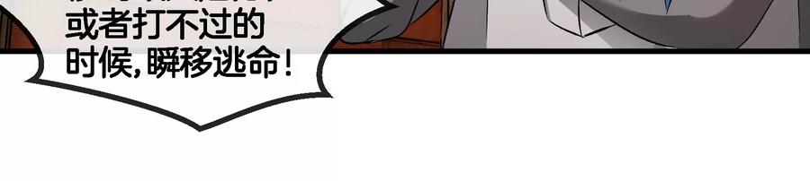 重生为怪兽什么鬼 - 第155话 最强助力夔爷 - 第51张图