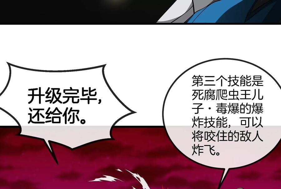 重生为怪兽什么鬼 - 第155话 最强助力夔爷 - 第75张图