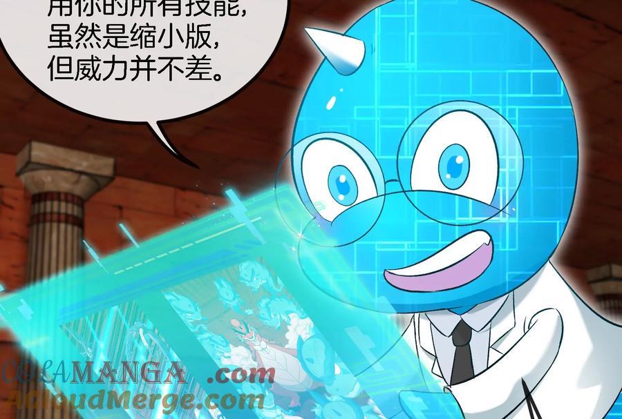 重生为怪兽什么鬼 - 第155话 最强助力夔爷 - 第45张图